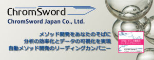 ｸﾛﾑｿｰﾄﾞｼﾞｬﾊﾟﾝ株式会社