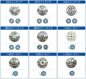 バルブ切り替え例