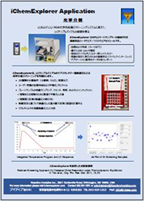 光学分割