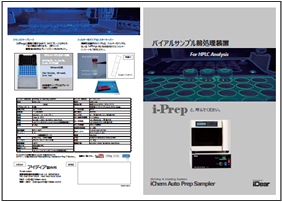 i-Prepカタログ印刷用