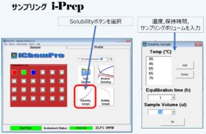 サンプリング設定