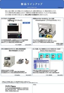 iDear総合カタログ2023.05