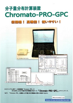 Chromato-PRO-GPC