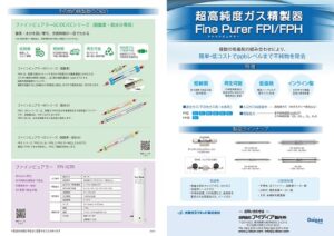 ファインピュアラーカタログ