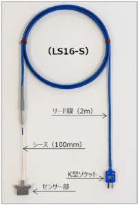 インライン温度センサー
