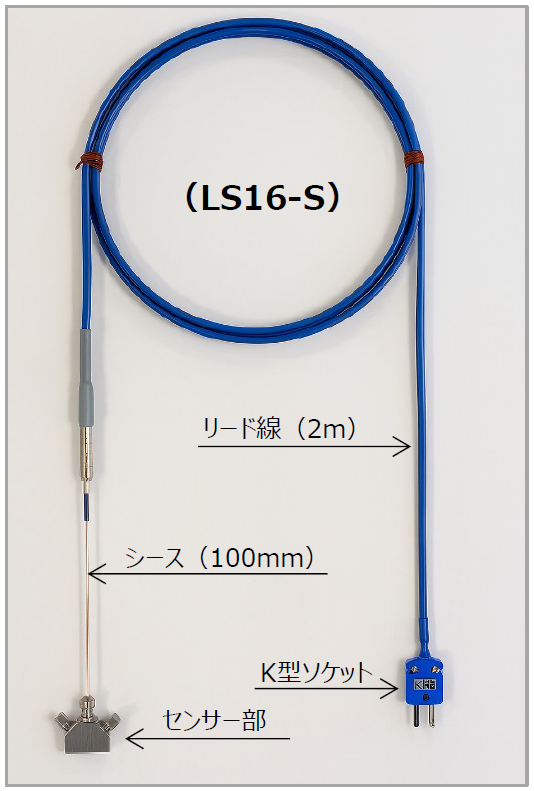 インライン温度センサー