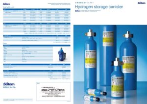 水素吸蔵合金キャニスター