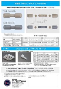 エンプティカラムカタログ
